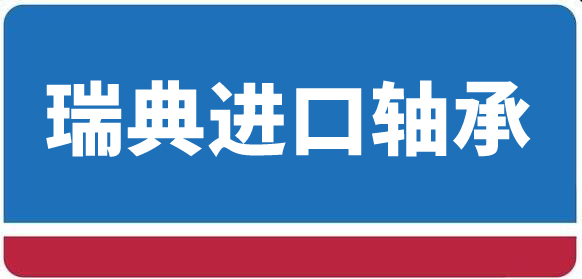 1597680671181621.jpg skf轴承.jpg